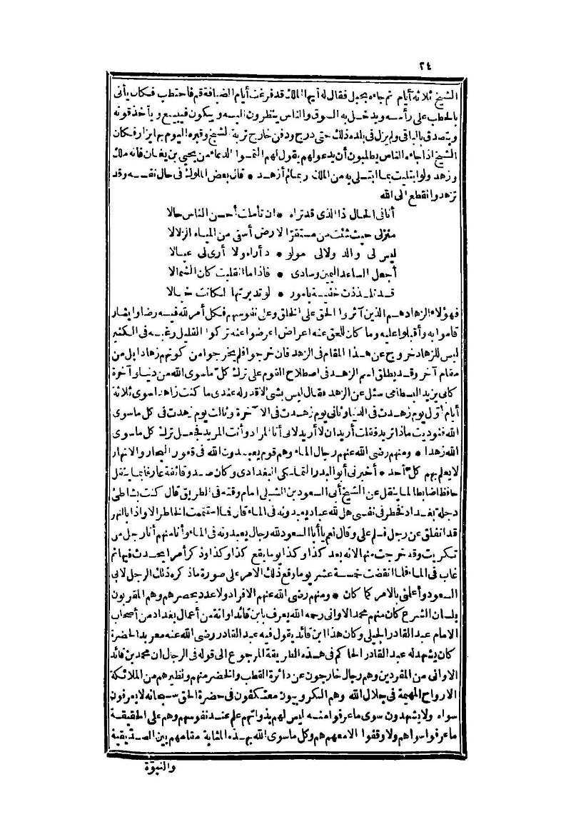 futmak.com - الصفحة 24 - من الجزء الثاني من طبعة بولاق الثانية